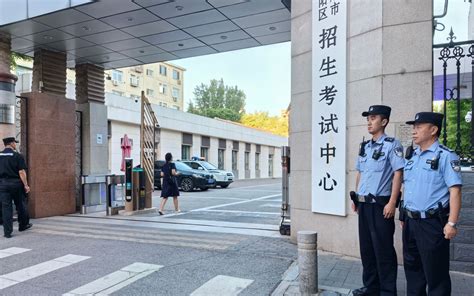 中考首日，北京朝陽警方全力做好保安工作 新浪香港