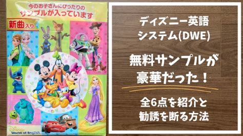 ディズニー 英語システム おもちゃ