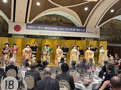 きもの絵巻館 On Twitter 昨日はr クラブの地区大会が新潟市で行われました。 歓迎晩餐会のオープニングは古町芸妓総出演の雅な踊り