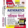 Buy Kiran Railway All Exam Chapterwise And Typewise Mathematics Solved