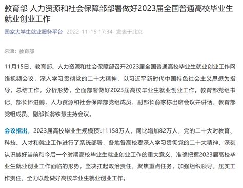 谈规划：2023届高校毕业生人数达1158万，再创历史新高 哔哩哔哩