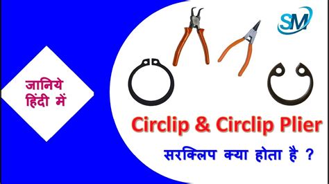 Circlip Circlip Plier Internal Circlip External Circlip Type Of