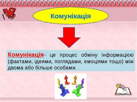 Презентація людина і світ