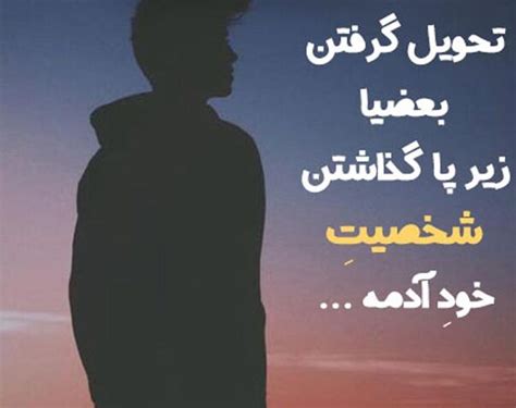 متن در مورد آدم بی صفت و جملات سنگین برای انسان بی چشم و رو