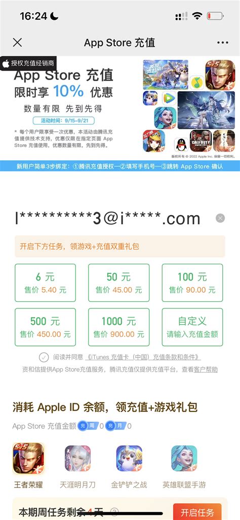 微信支付福利！充值app Store打9折：比苹果良心 快科技 科技改变未来