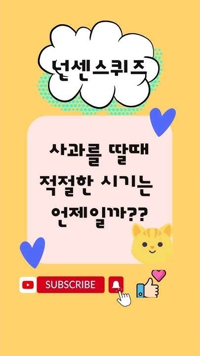 【넌센스퀴즈】🌈추천재미있는 넌센스 풀면서 웃고가세요😊 넌센스문제퀴즈풀기퀴즈게임 Youtube