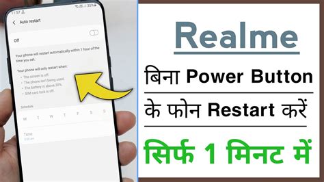 Realme Device Bina Power Button K Phone Restart Kaise Kare Youtube