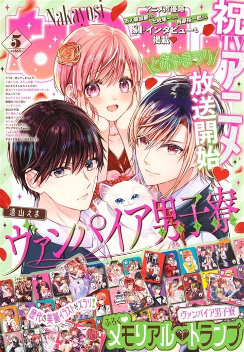 Comic Magazine With Appendix May 2024 Issue Anime Book Suruga Ya