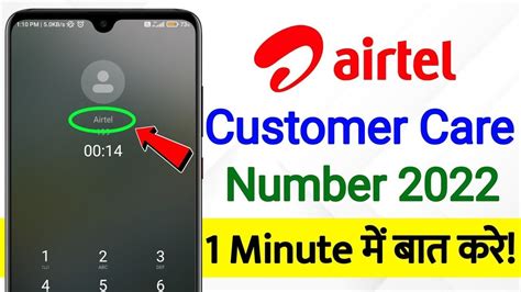 Airtel Customer Care Number How To Call Airtel Customer Care Number