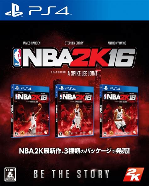 NBA 2K16 for PlayStation 4 - Sales, Wiki, Release Dates, Review, Cheats ...