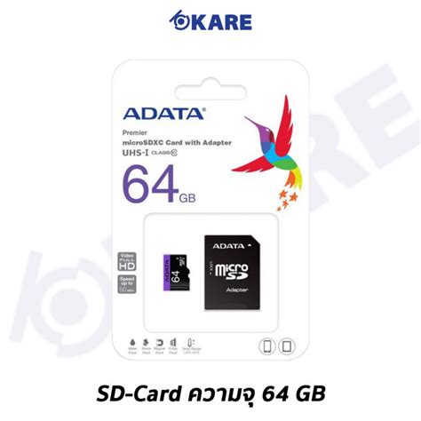 Micro SD Card ความจ 64 GB ยหอ ADATA KARE Thailand