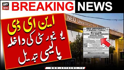 Ned University Ki Admission Policy Tabdeel Education News Youtube