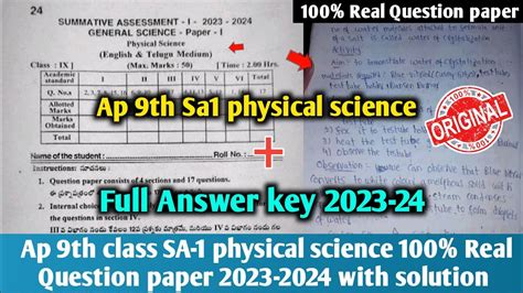 Ap 9th Class Physical Science Sa1 Real Question Paper And Answer 2023