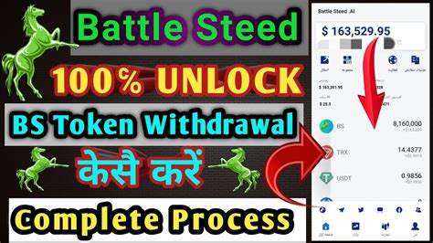 Battle Steed Withdrawal Bs Coin Unlock Battle Steed Latest Kyc