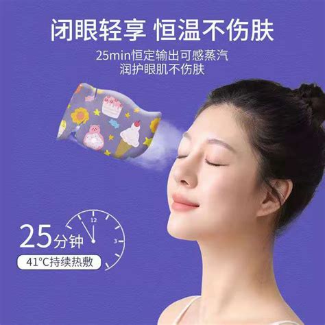 超亚热敷蒸汽眼罩舒缓眼疲劳助睡眠遮光卡通热敷护眼蒸救黑眼圈虎窝淘