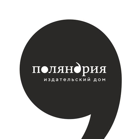 Издательство «Поляндрия»
