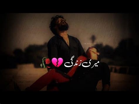 Mari Zindgi Heart Touching Zouq E Shayari YouTube