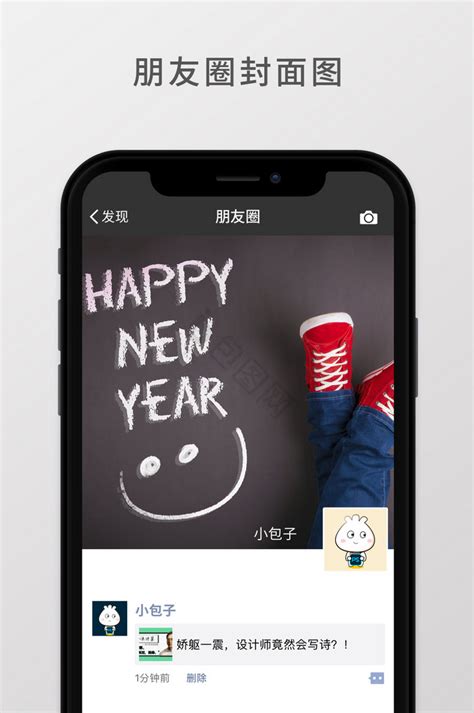 新年朋友圈图片 新年朋友圈素材免费下载 包图网