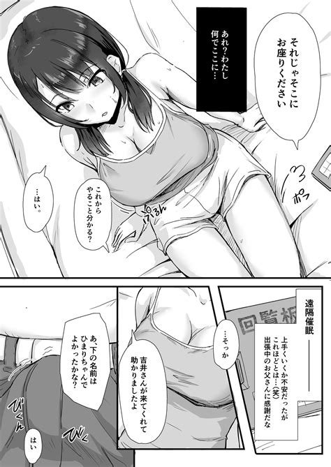 Rinjin Saimin Page 16 Nhentai Hentai Doujinshi And Manga