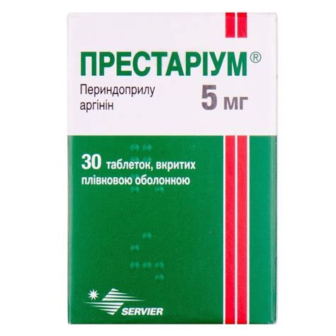 Престаріум таблетки по 5 мг, 30 шт.: інструкція, ціна, відгуки, аналоги ...