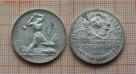 Полтинник 1924 года ПЛ. До 6.04.2023 в 22:00 - Монеты России и СССР