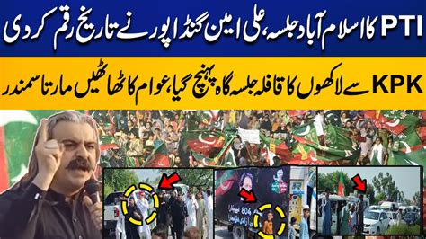 PTI Historic Jalsa Ali Amin Gandapur Made History Big Convoy From