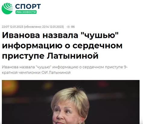 Лариса Латынина перенесла сердечный приступ - Лапша Медиа
