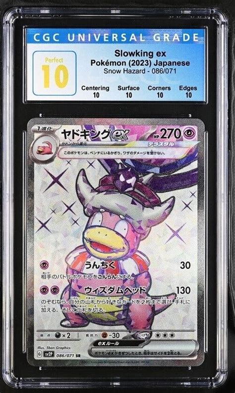 CGC PERFECT 10 Slowking Ex Pokemon 2023 Japanese Snow Hazard 086 071