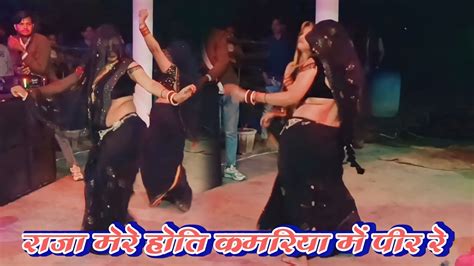 नई बहू ने Dj पर किया कमरतोड़ डाँस राजा मेरे होति कमरिया में पीर रे Dehati Dance Youtube