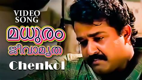 Mohanlal Super Hit Malayalam Movie Songs Chenkol Movie Song