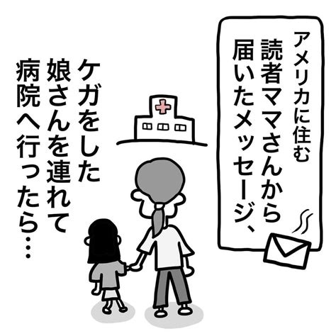 中山少年さんのインスタグラム写真 中山少年instagram 「． ． 『病院でお子様が泣き止んだ理由！🌱』 ． ． 読者さんから頂いた 病院での出来事に ほっこり癒されたので💡 漫画