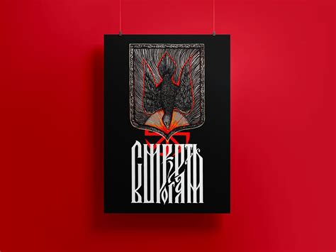 Тактика | SMERTVOROGAM :: Behance