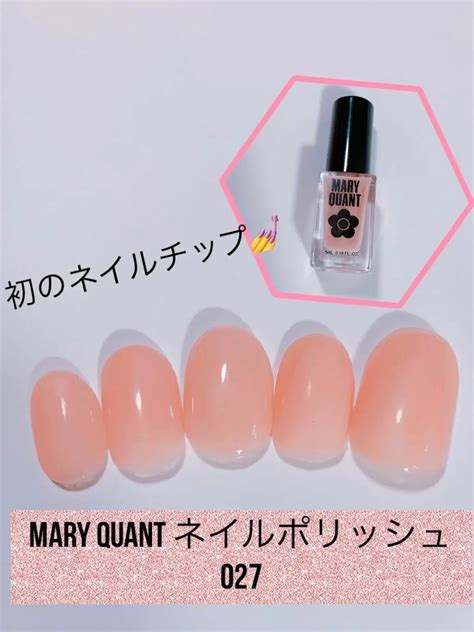 Mary Quant・セリアのネイル・ネイルケアを使った口コミ Mary Quant ネイル ポリッシュ 027 By ももpeach🍑