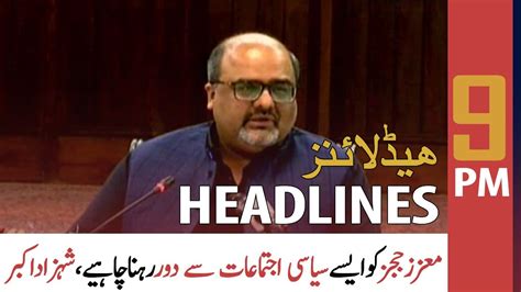 ARY News Prime Time Headlines 9 PM 21 November 2021 YouTube