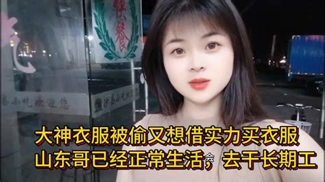 长毛没实力上网，直接睡店门口，大神衣服被偷要借实力买衣服 Youtube