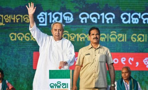 Odisha Cm Inaugurates Lays Foundation Stones For Various Projects In