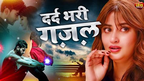 प्यार करने वाले जरूर सुनें आँसू रोक नहीं पाएंगे New Sad Song 2023