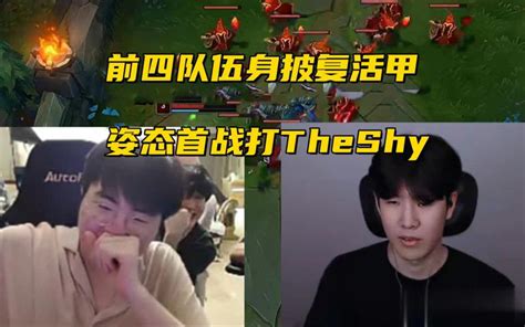 Uzi老头杯止步小组赛！淘汰赛程出炉：theshy身披复活甲大战姿态