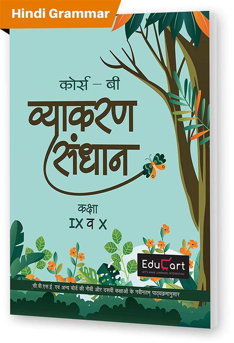 Pdf Educart Vyakaran Sandhaan Course B Cbse Hindi Grammar Textbook