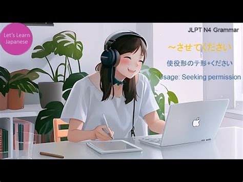 JLPT N4 Grammar させてください YouTube