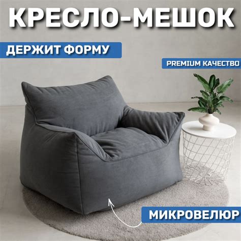 Кресло-мешок SoftPear Диван, Велюр искусственный, Микровелюр, Размер ...
