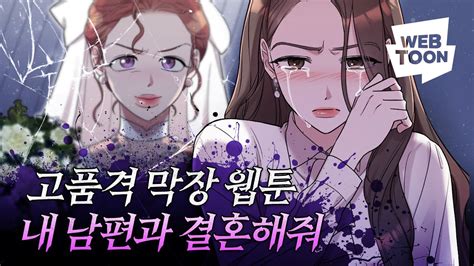 결혼하는 남자 웹툰 대박 조합의 웹툰 드디어 공개 Click Here