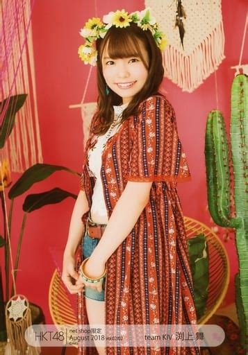 駿河屋 渕上舞膝上hkt48 2018年8月度 Net Shop限定個別生写真 August Vol0202（女性生写真）