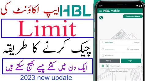 How To Check Hbl App Limit Hbl Mobile App Limit Kaise Check Karte Hain