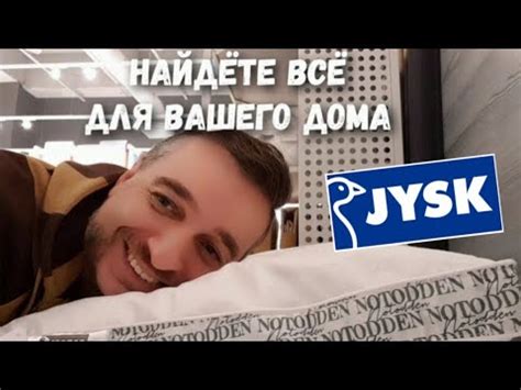 Как я выбирал подушку в JYSK😂Спасибо ВСЕМ консультантам Юск😍Успейте ...