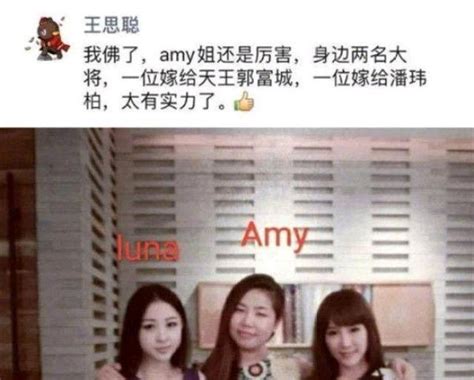 Amy姐回應「天王嫂培訓班」，暗諷王思聰？郭富城方媛無故躺槍 每日頭條