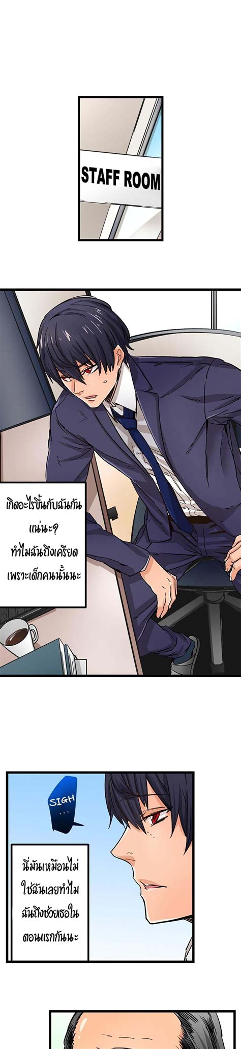 Just The Tip Inside is Not Sex ตอนท 12 Manga sugoi อานมงงะสโก