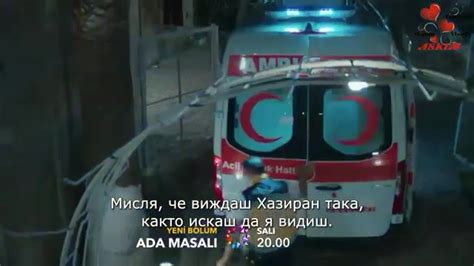 Приказка на острова Еп.6... - ТуРсКи СеРиАлИ и АкТьОрИ | Facebook