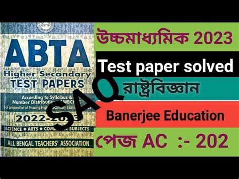 Abta Test Paper Hs Political Science Ac Saq Solve Class