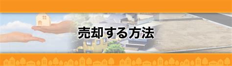 共有名義の不動産を売却する方法と知っておくべき注意点について解説！ お知らせ情報 さいたま市北区の不動産売却なら「株式会社ハウスマスター」